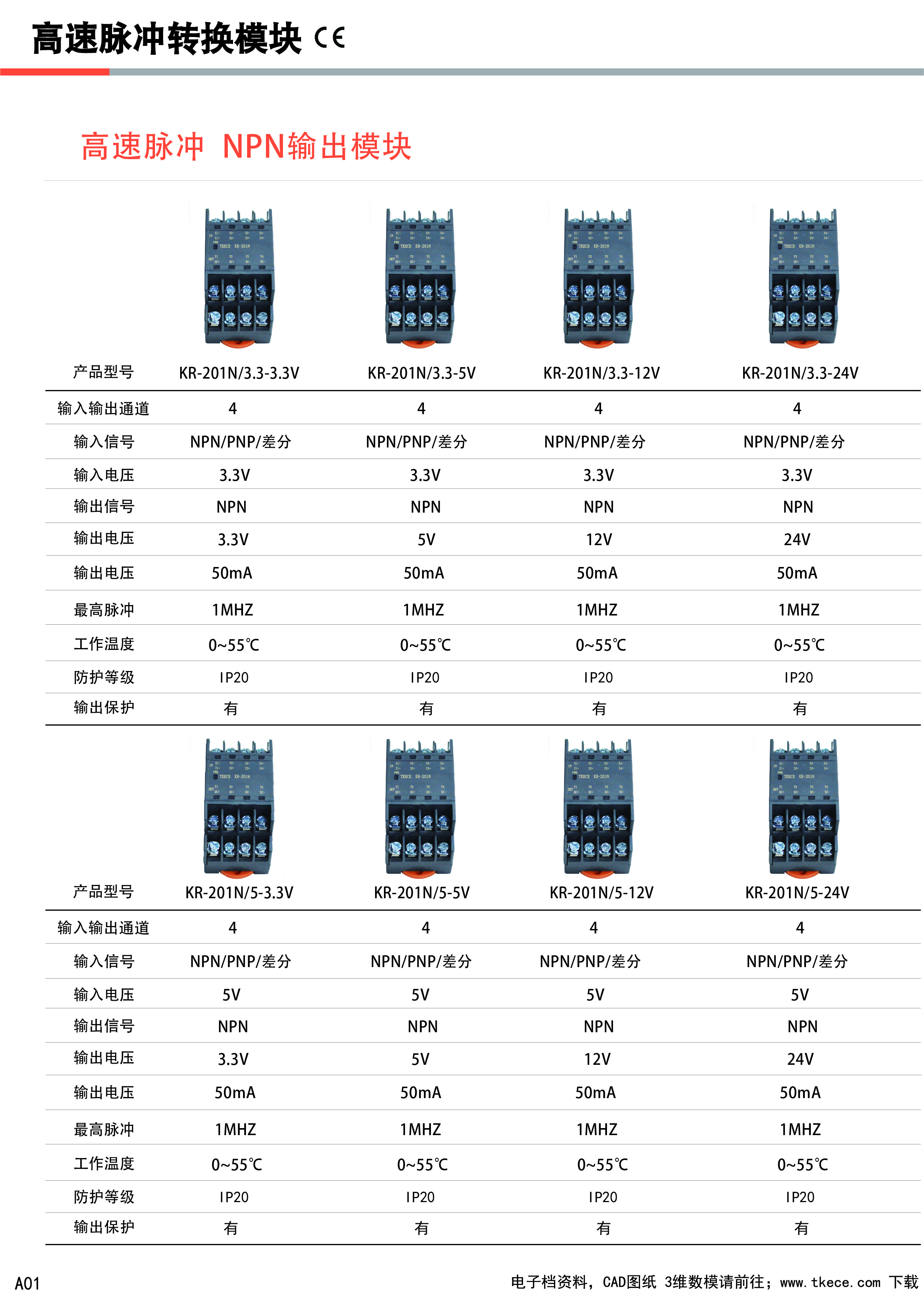 高速脈沖轉換模塊_01.jpg